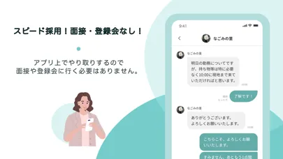 Ảnh chụp màn hình của Ucare(ユーケア) | 介護・看護の単発バイトアプリ