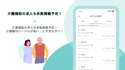 Ảnh chụp màn hình của Ucare(ユーケア) | 介護・看護の単発バイトアプリ