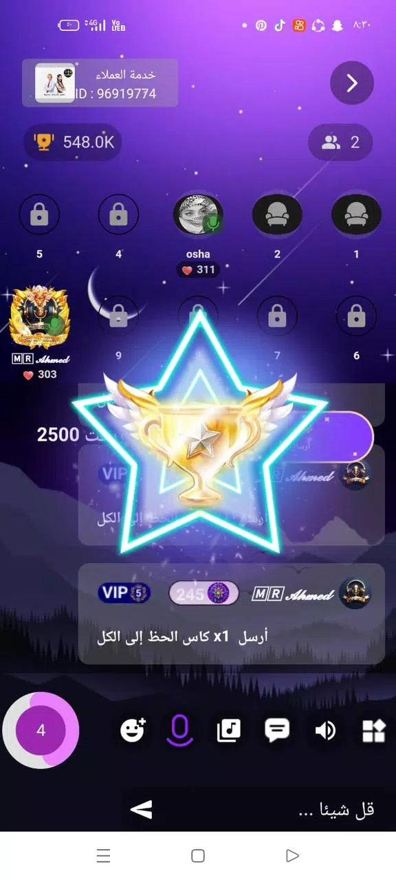 شات بنات اليمن Screenshots