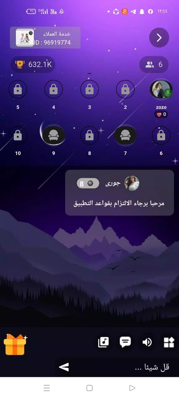 شات بنات اليمن Screenshots