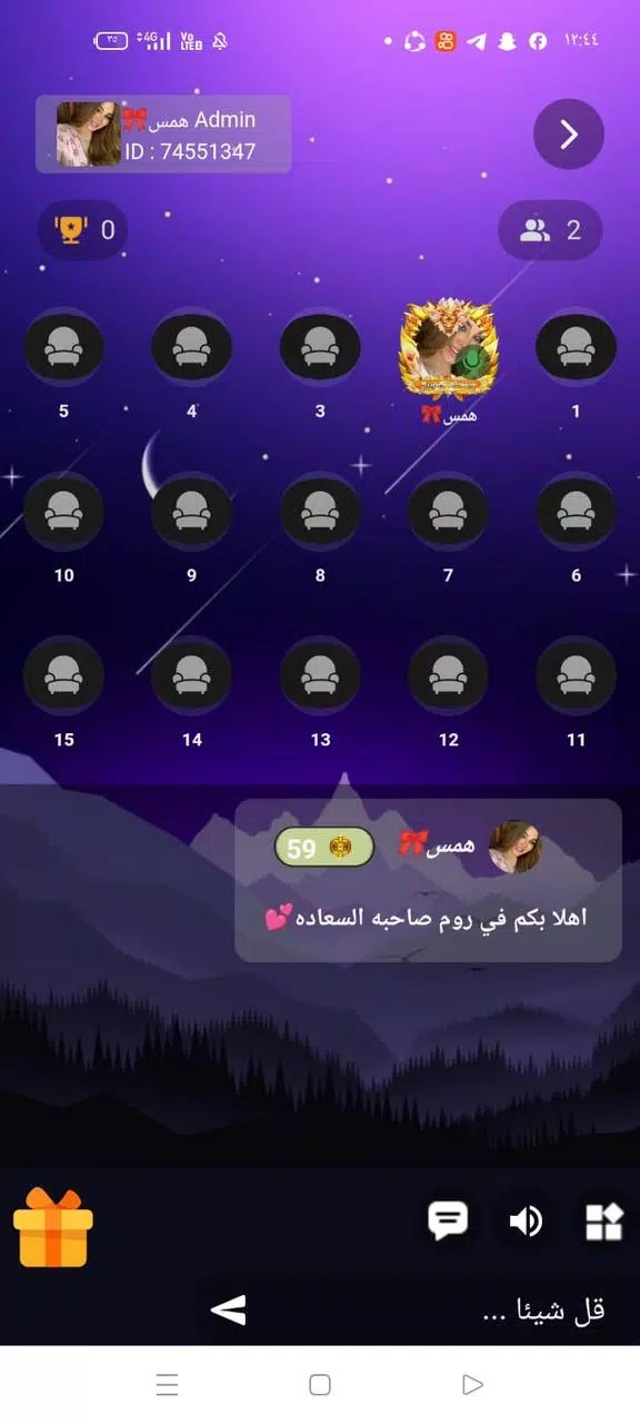 شات بنات اليمن Screenshots