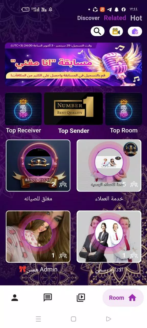 شات بنات اليمن Screenshots