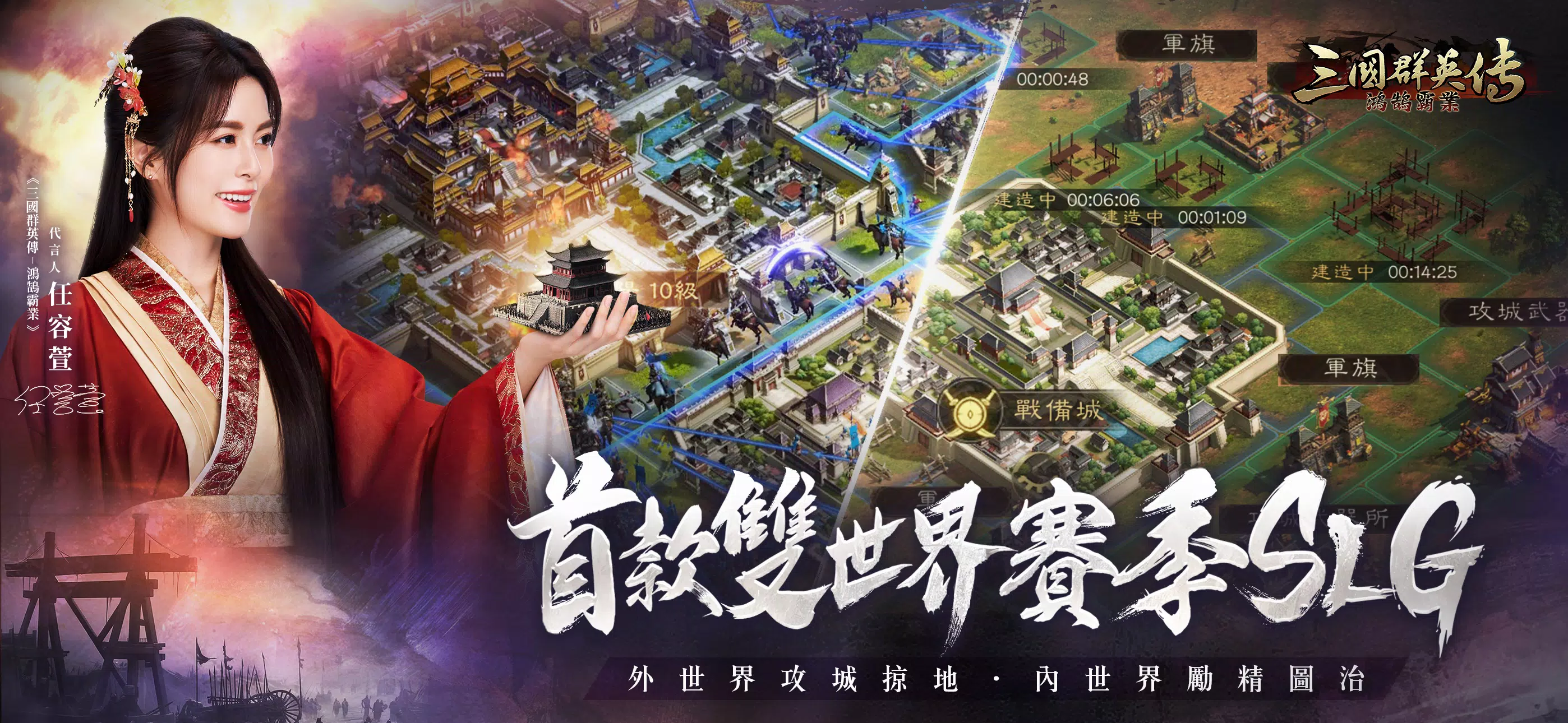 三國群英傳-鴻鵠霸業 Screenshots