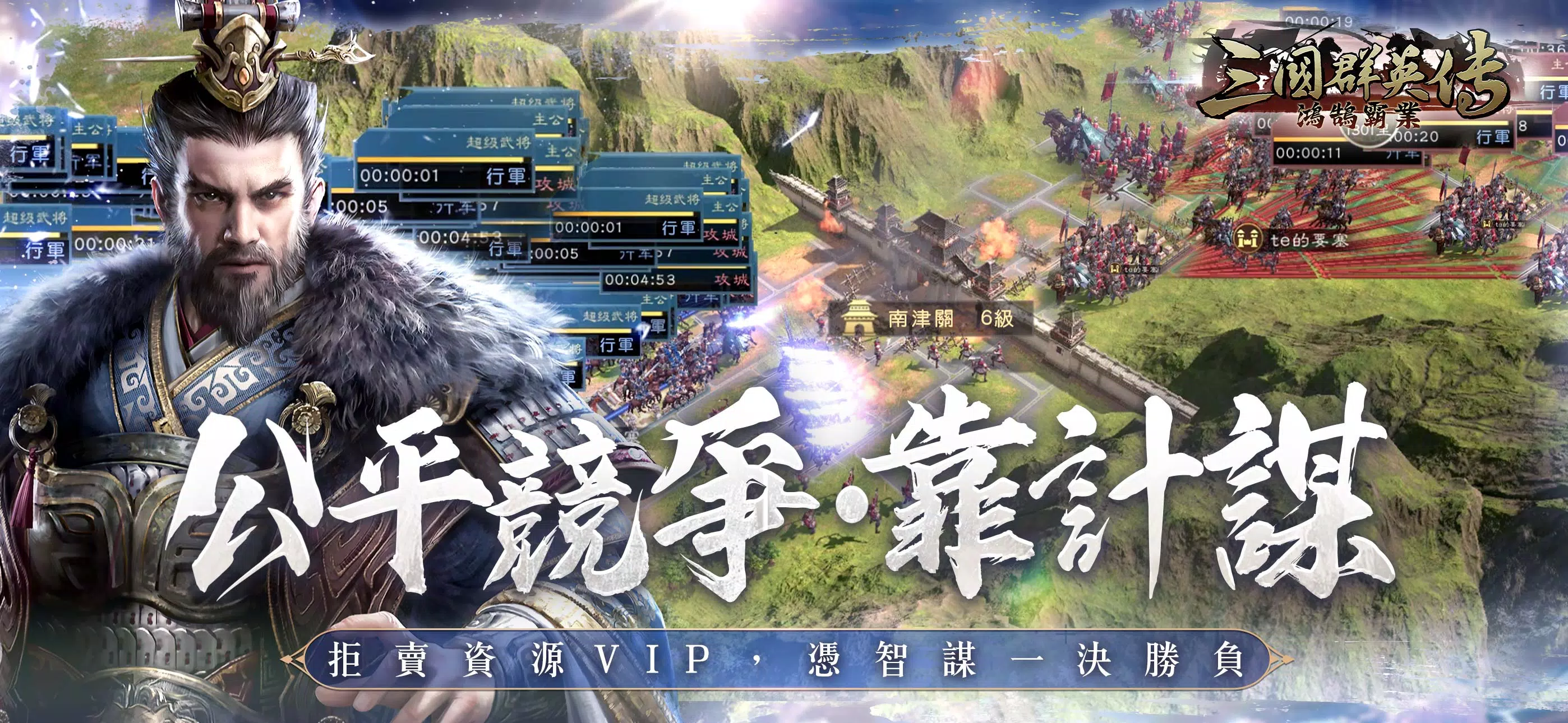 三國群英傳-鴻鵠霸業 Screenshots