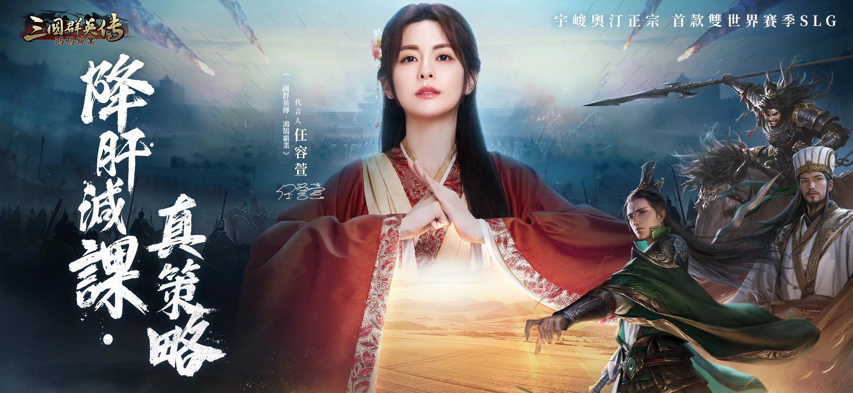 三國群英傳-鴻鵠霸業 Screenshots