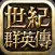 Kingdom Heroes - Empire