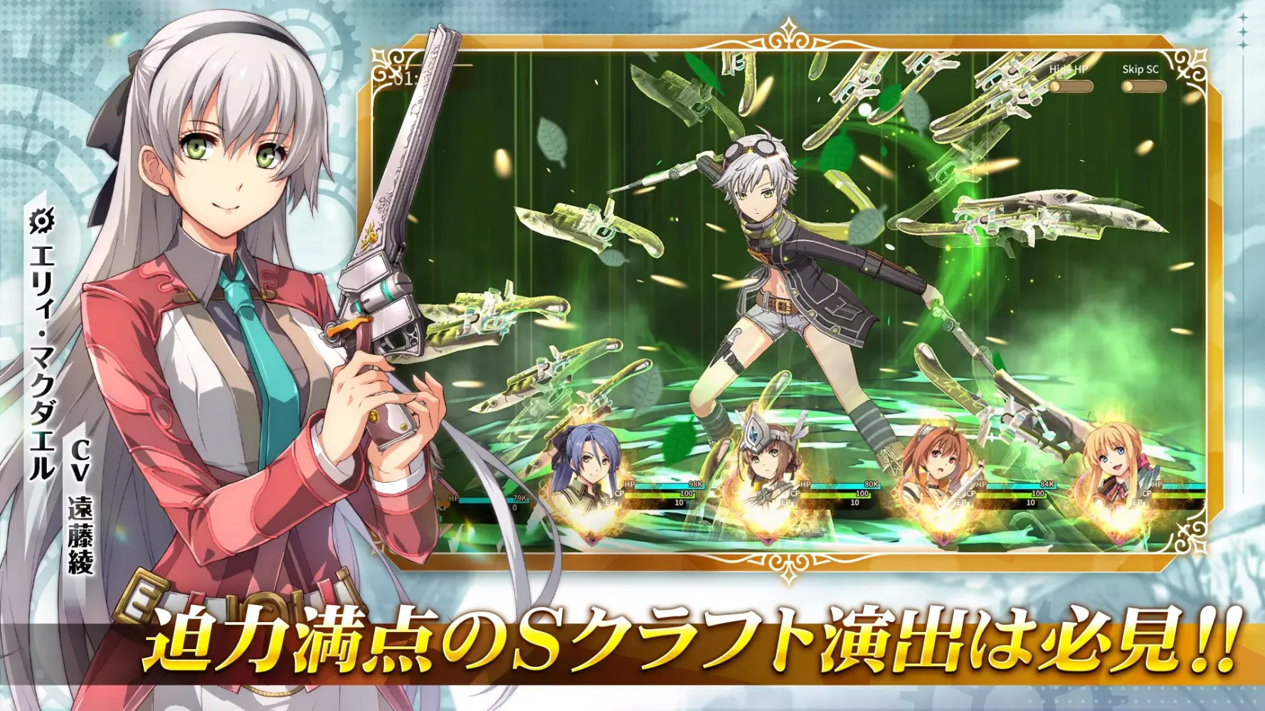 英雄伝説 閃の軌跡：Northern War स्क्रीनशॉट