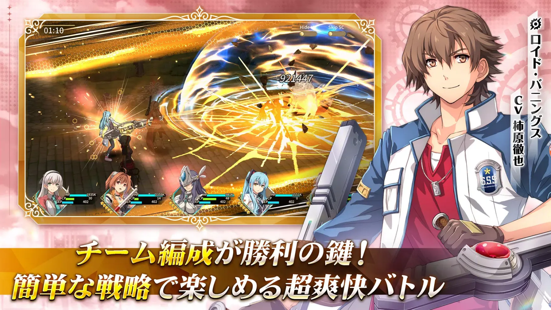 英雄伝説 閃の軌跡：Northern War स्क्रीनशॉट
