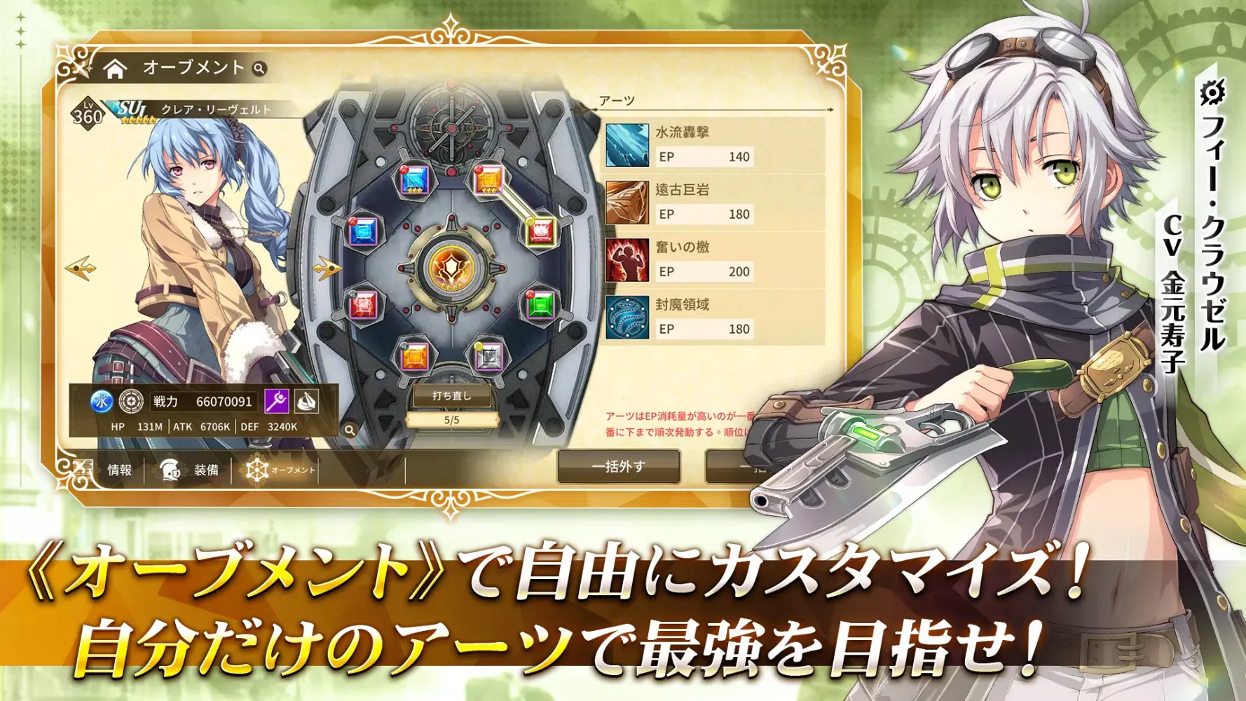 英雄伝説 閃の軌跡：Northern War स्क्रीनशॉट