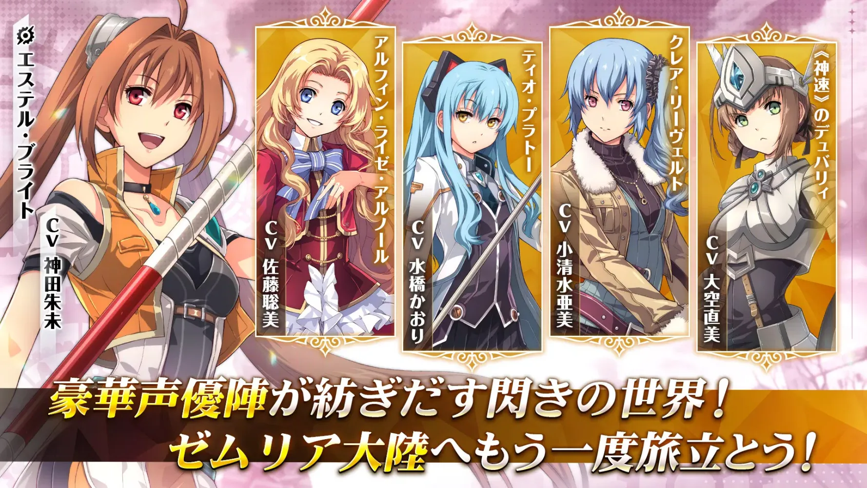 英雄伝説 閃の軌跡：Northern War स्क्रीनशॉट