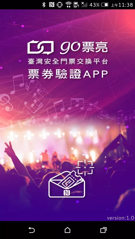 go票亮RFID防偽 Screenshots