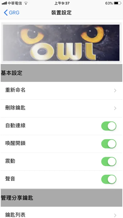 Screenshot di PHONEKEY藍牙智能鎖