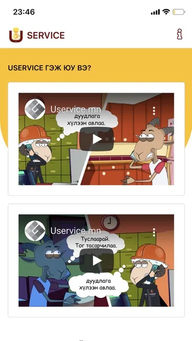 Capturas de tela do Uservice