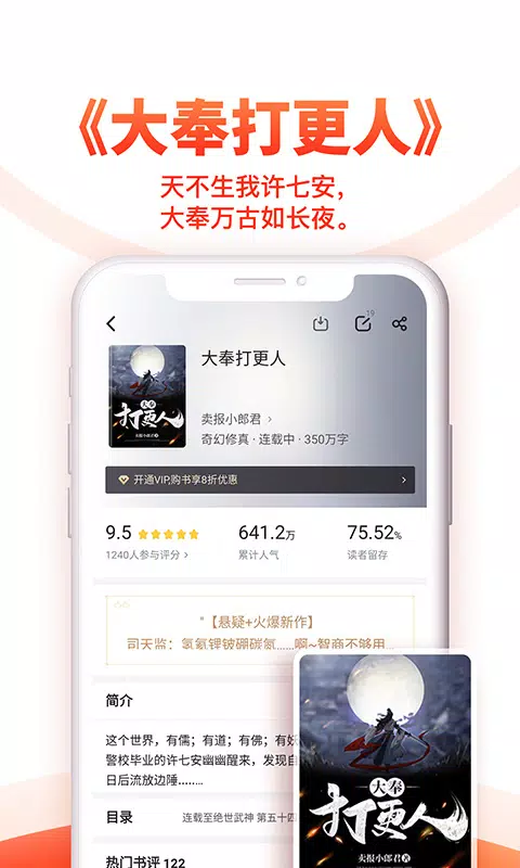 追书神器免费版的應用截圖1