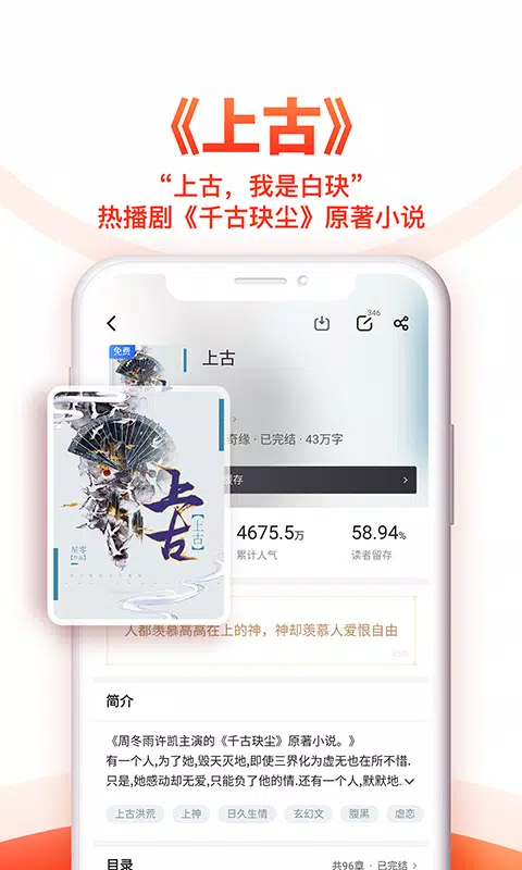 追书神器免费版的應用截圖2