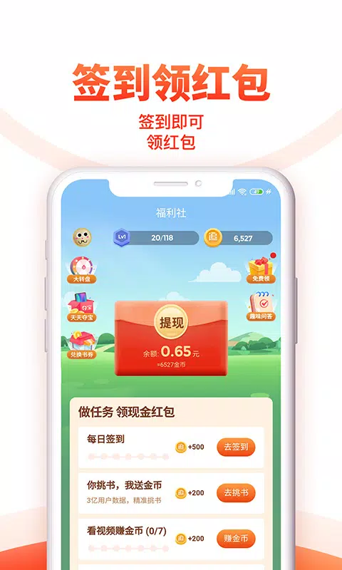 追书神器免费版的應用截圖3