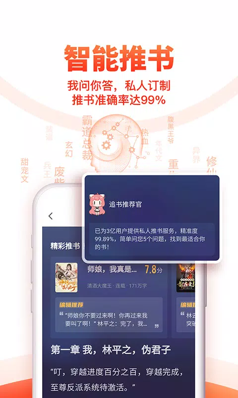 追书神器免费版的應用截圖4