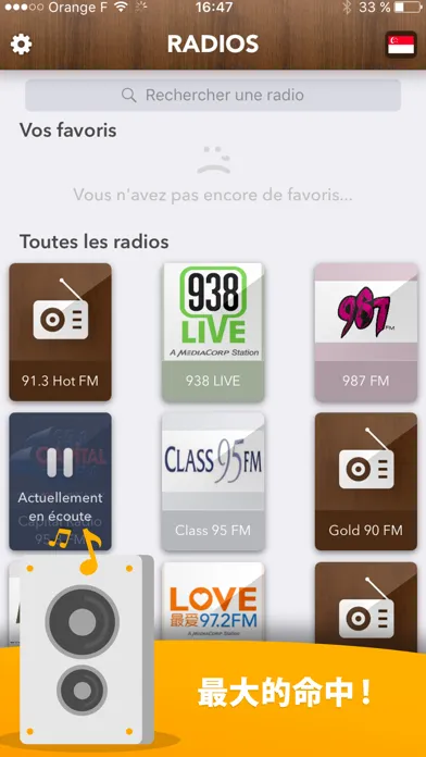 Ảnh chụp màn hình của Singapore Radios : 新加坡收音机 !