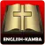 English kamba bible