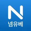 작명어플 : 넴유베 (Name Your Baby) 작명어플 : 넴유베 (Name Your Baby)