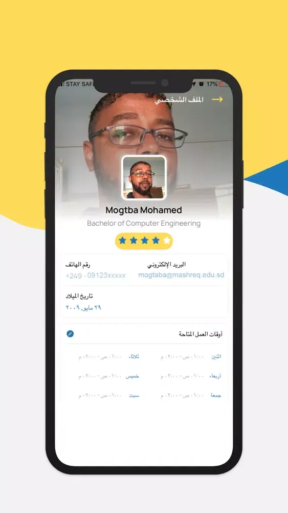 Ustaz Tutor 스크린샷