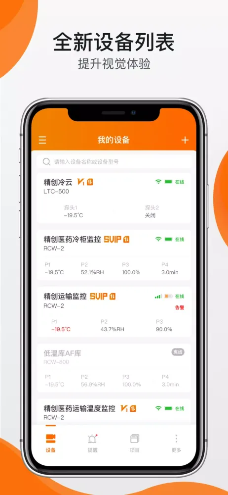 精创冷云 스크린샷