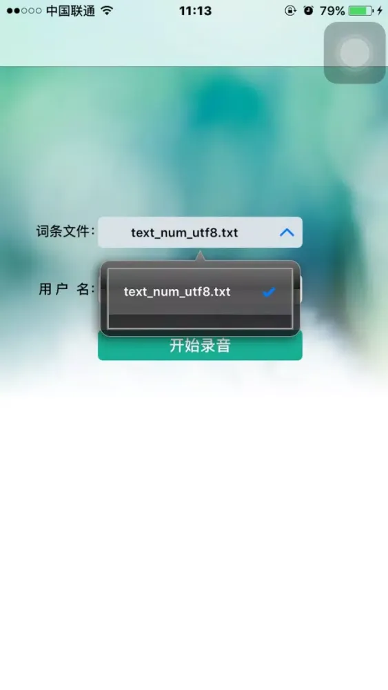 优同音频采集 سکرین شاٹس
