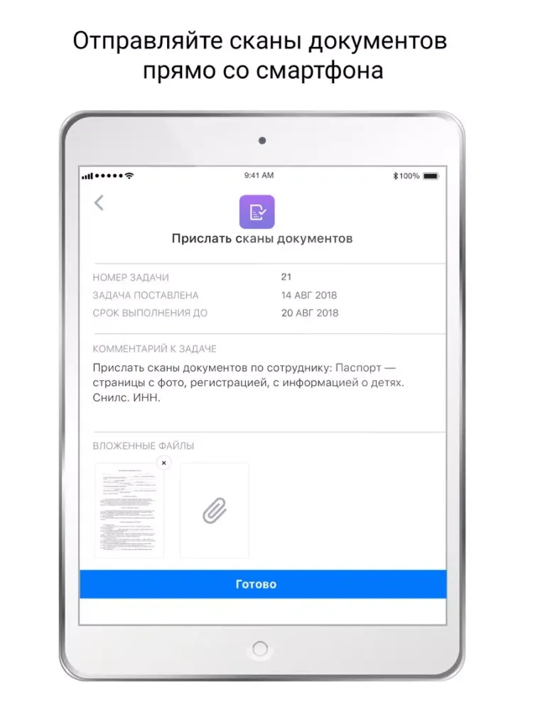 Главбух Ассистент iPad 應用截圖
