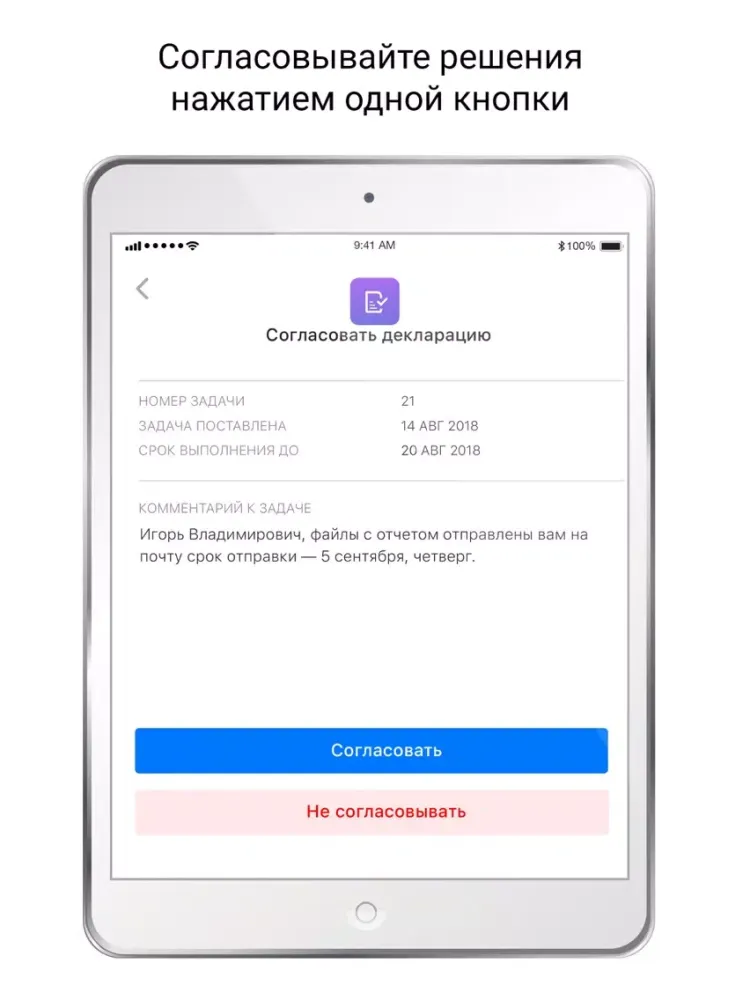 Главбух Ассистент iPad 應用截圖
