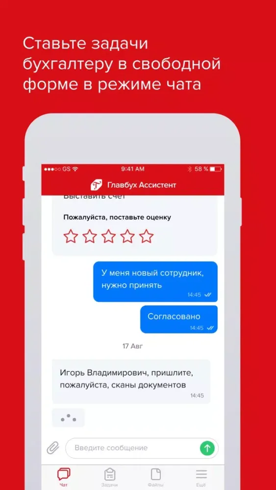 Главбух Ассистент應用截圖