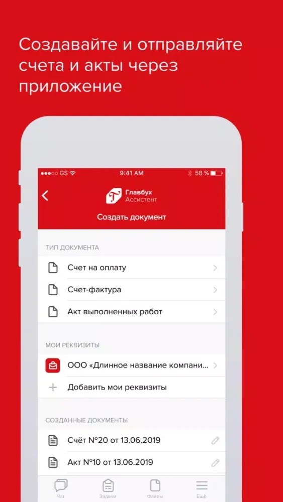 Главбух Ассистент應用截圖
