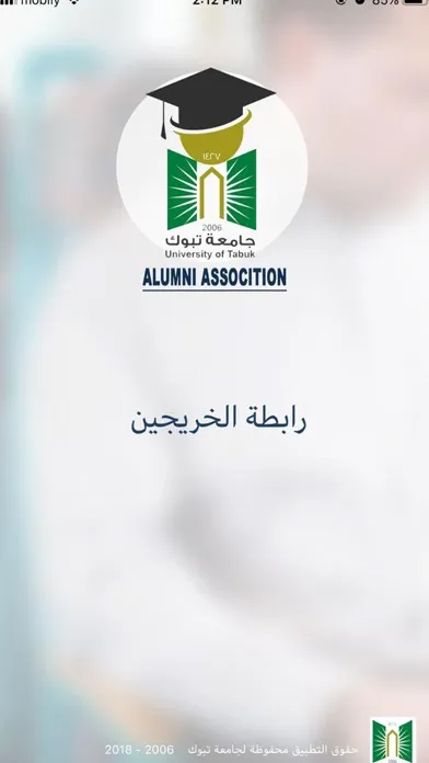 تصاویر رابطة الخريجين