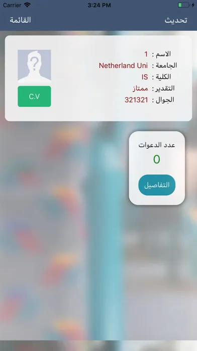 تصاویر رابطة الخريجين