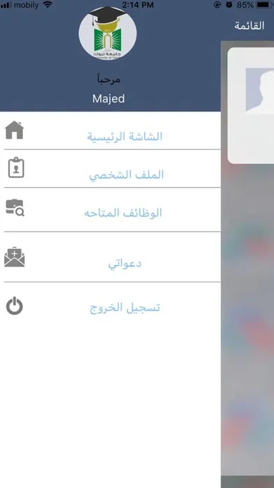 تصاویر رابطة الخريجين