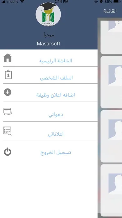 تصاویر رابطة الخريجين