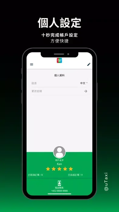 Ảnh chụp màn hình của uTaxi