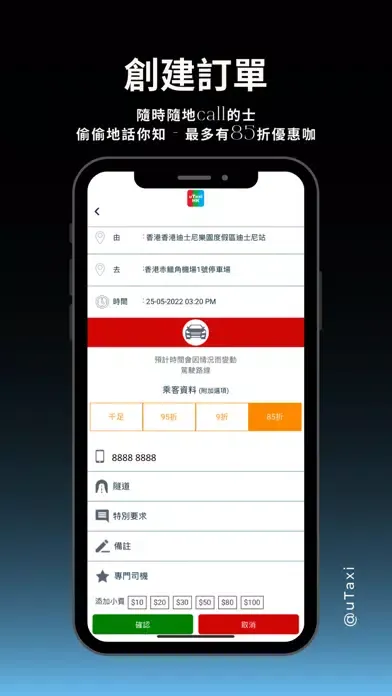 Ảnh chụp màn hình của uTaxi
