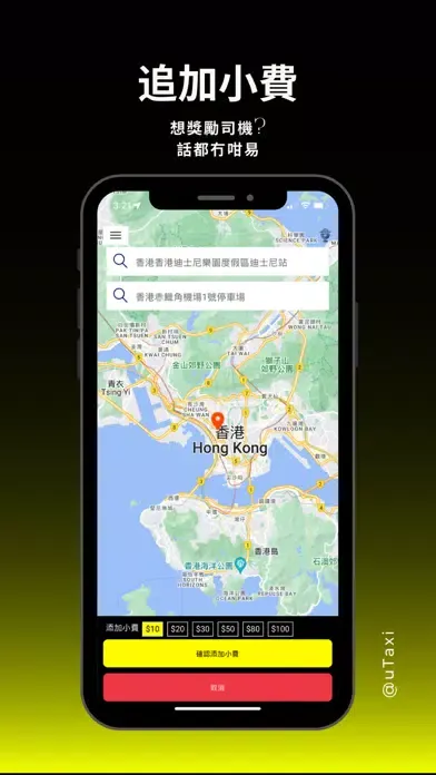 Ảnh chụp màn hình của uTaxi