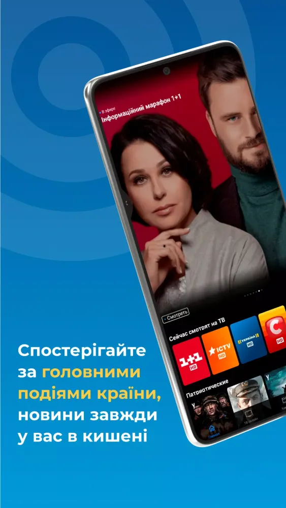 Prosto.TV 스크린샷