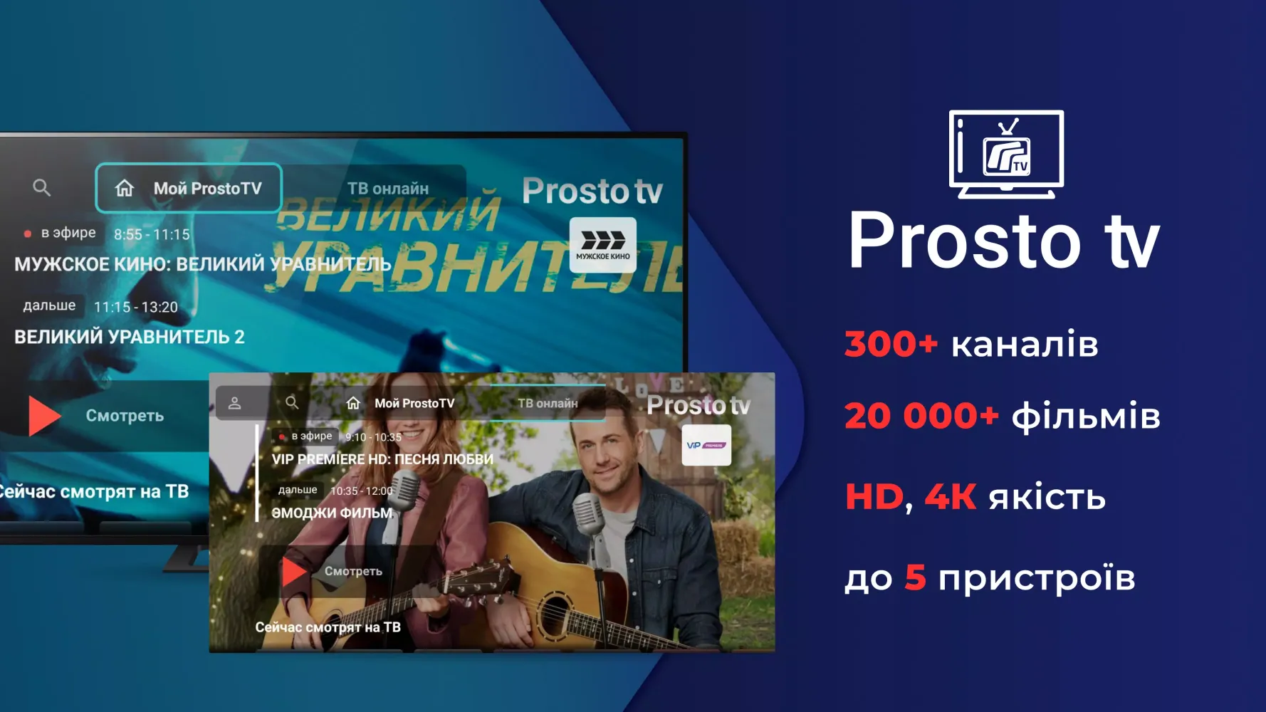 Tangkapan layar Prosto.TV