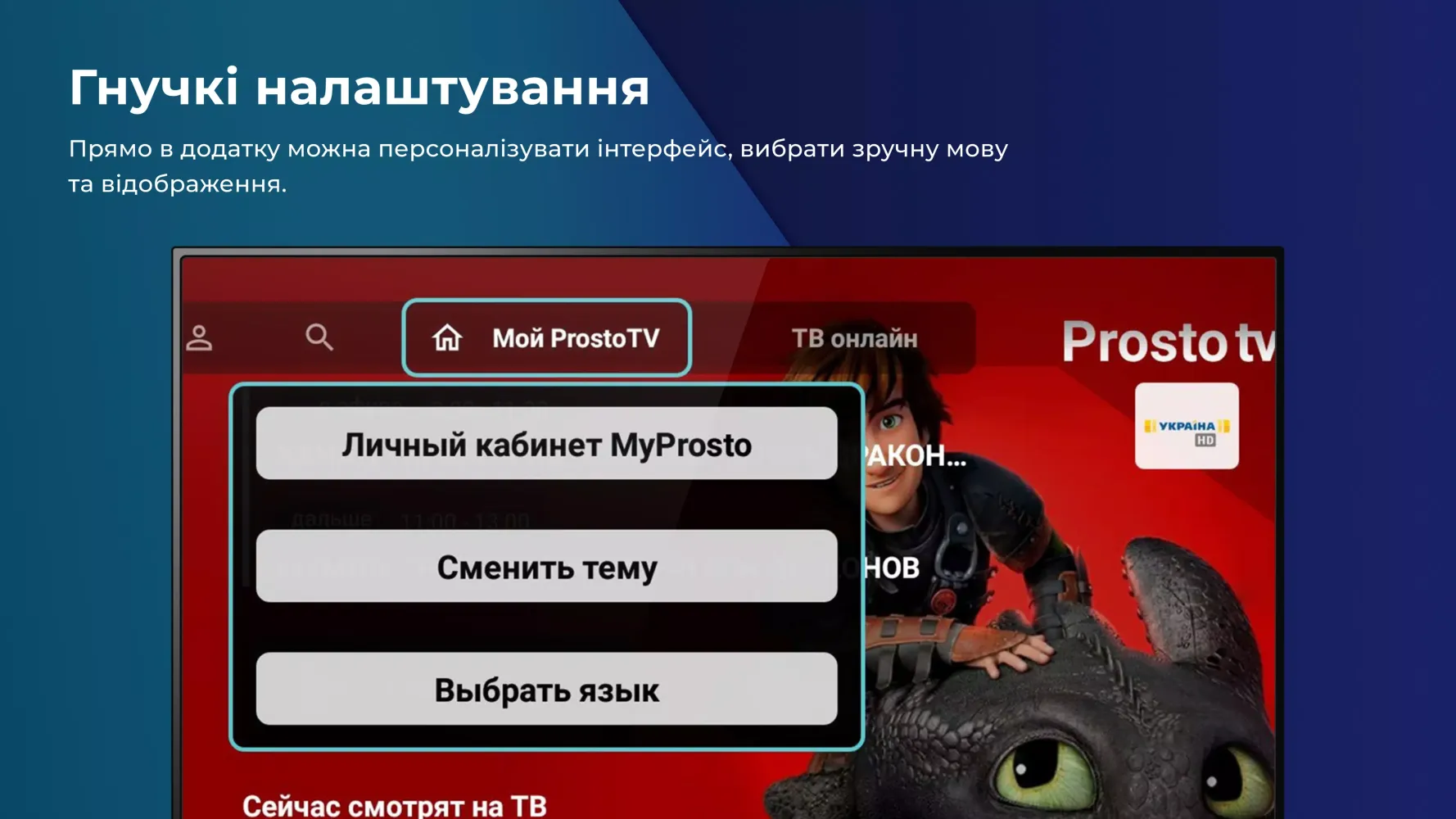 Tangkapan layar Prosto.TV
