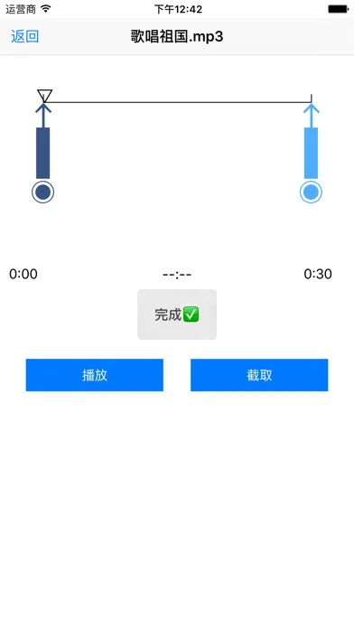 mp3音乐剪切 Screenshots