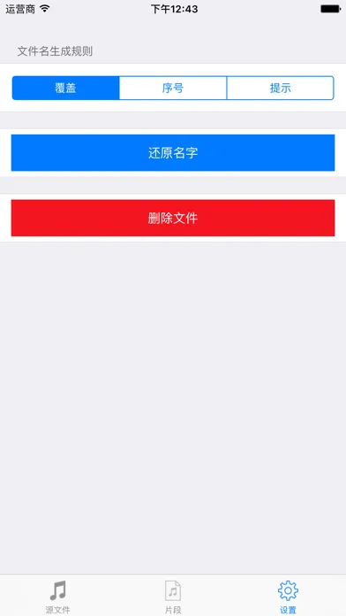 mp3音乐剪切 Screenshots