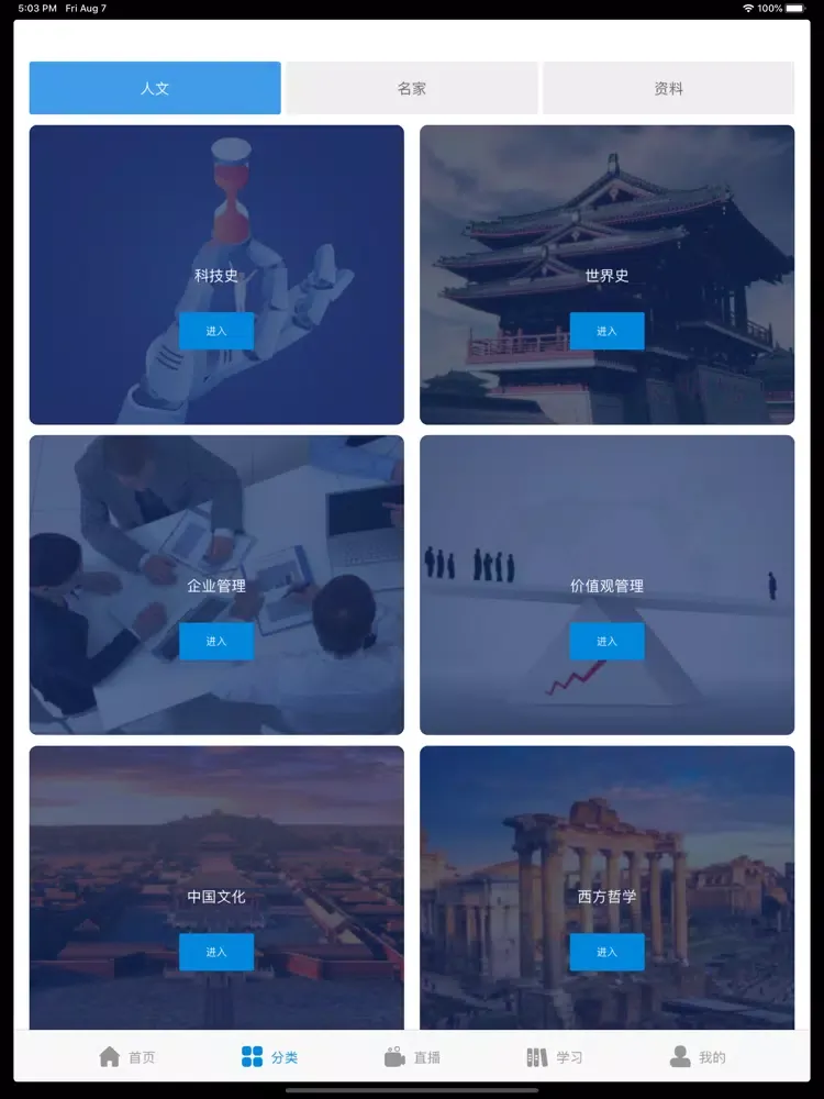 UTON在线 iPad  স্ক্রিনশট