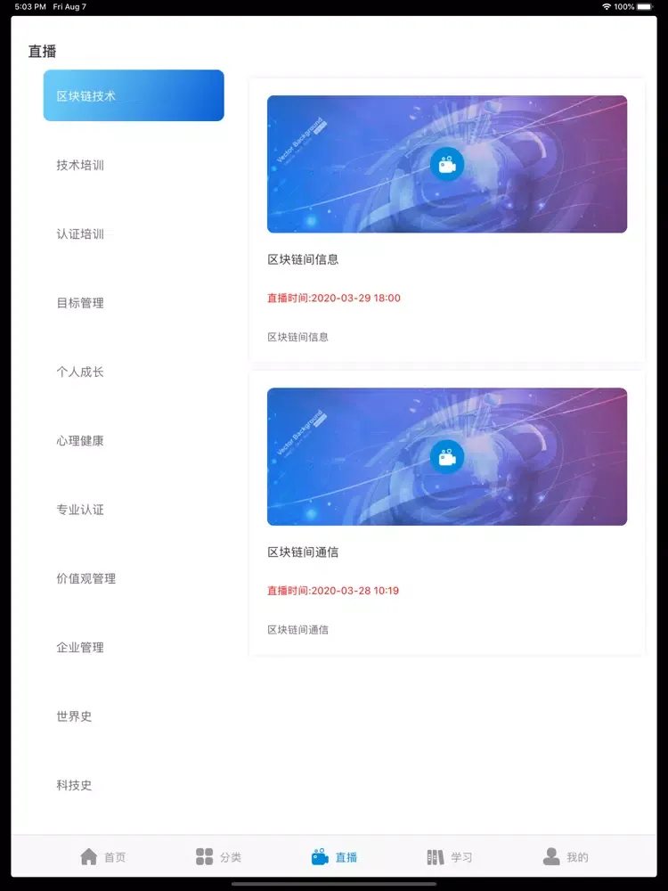 UTON在线 iPad  স্ক্রিনশট