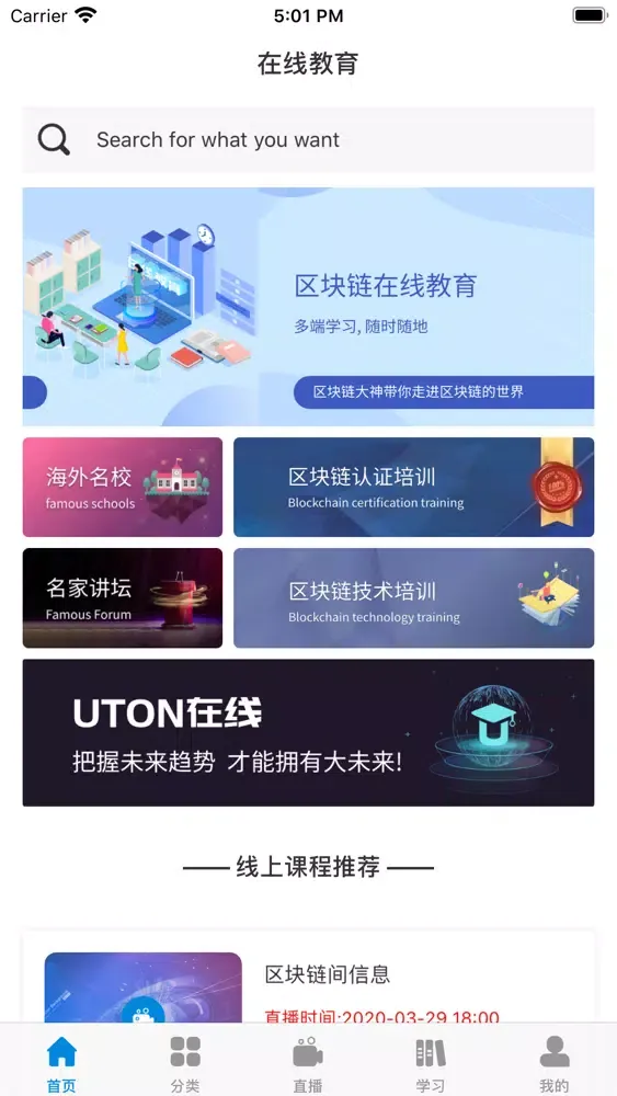 UTON在线 স্ক্রিনশট