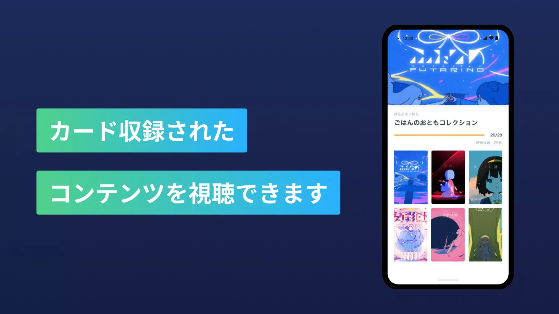 ごはんのおとも应用截图
