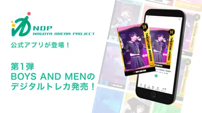 NDP公式アプリ Screenshots