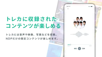 NDP公式アプリ Screenshots