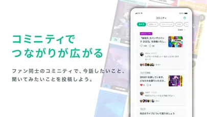 NDP公式アプリ Screenshots